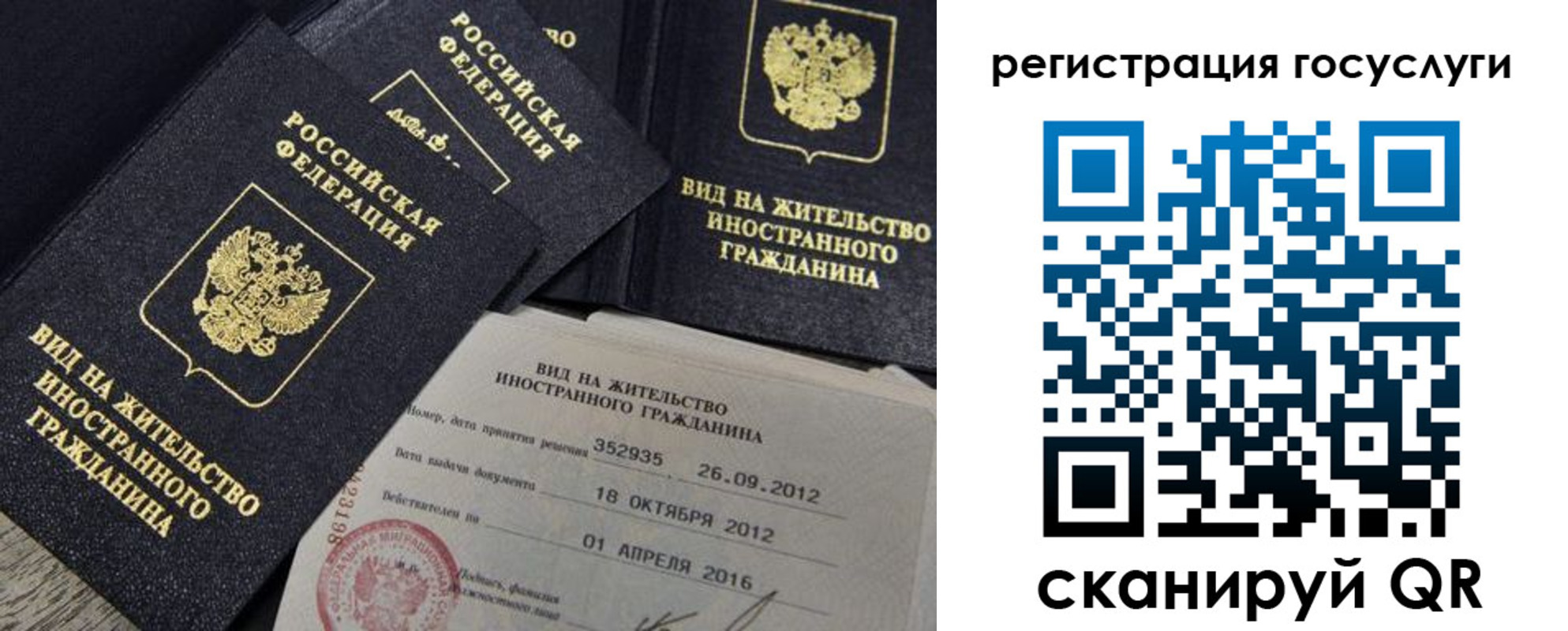 прописка для кредита в Полярном