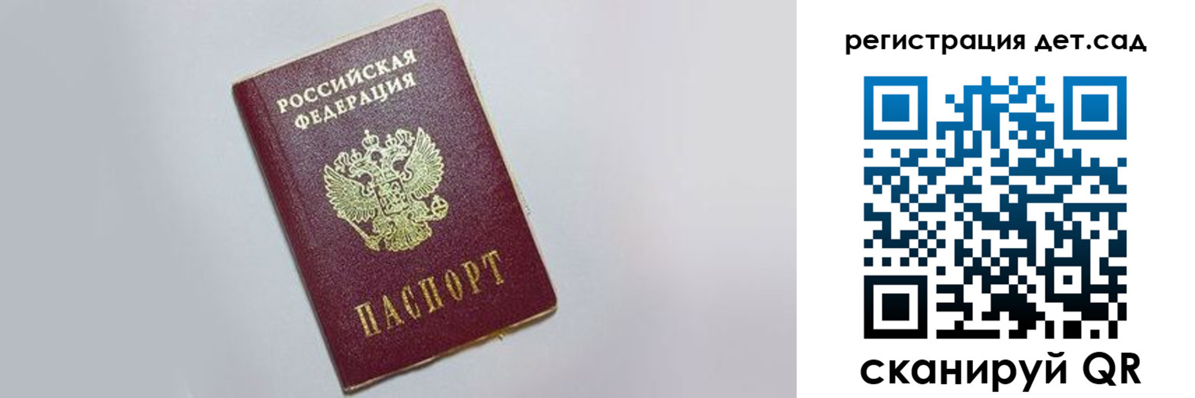 временная регистрация гарантия в Полярном
