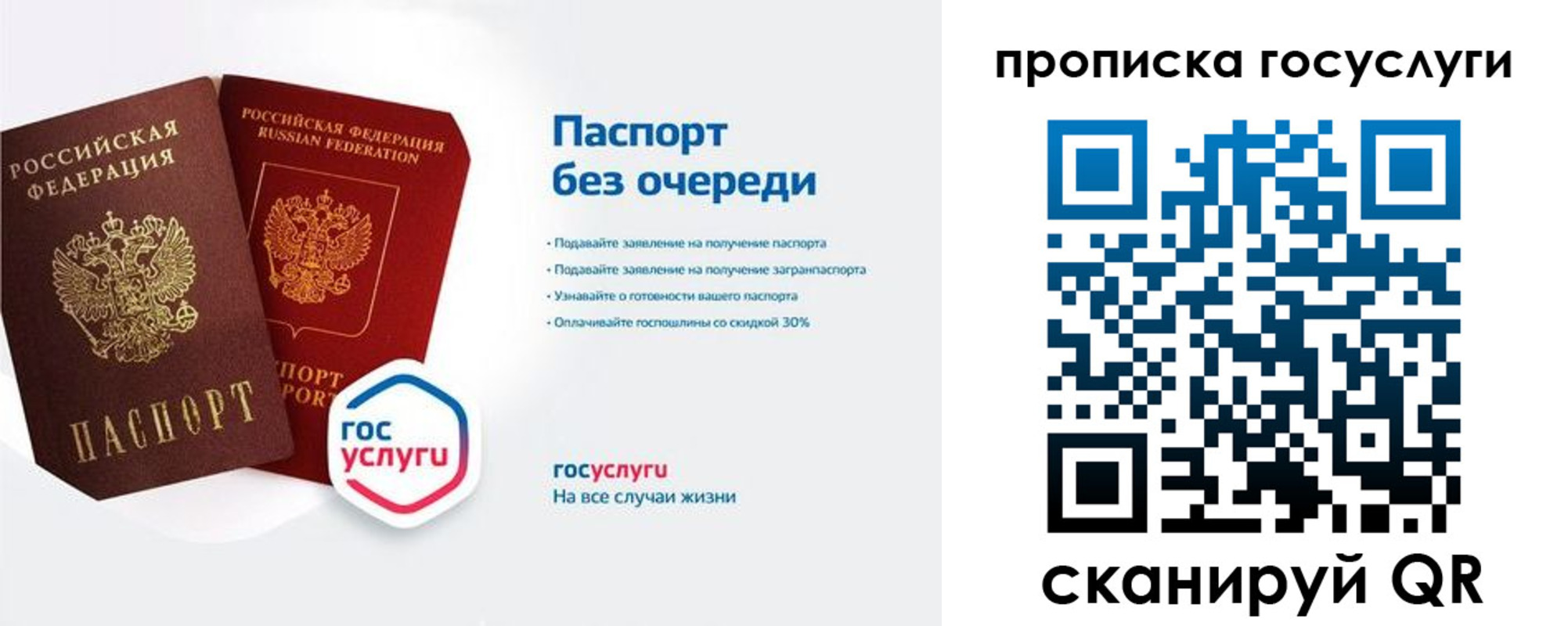 временная регистрация собственник в Полярном