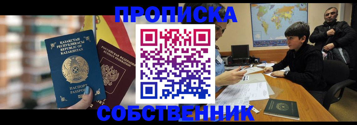 временная регистрация гарантия в Полярном