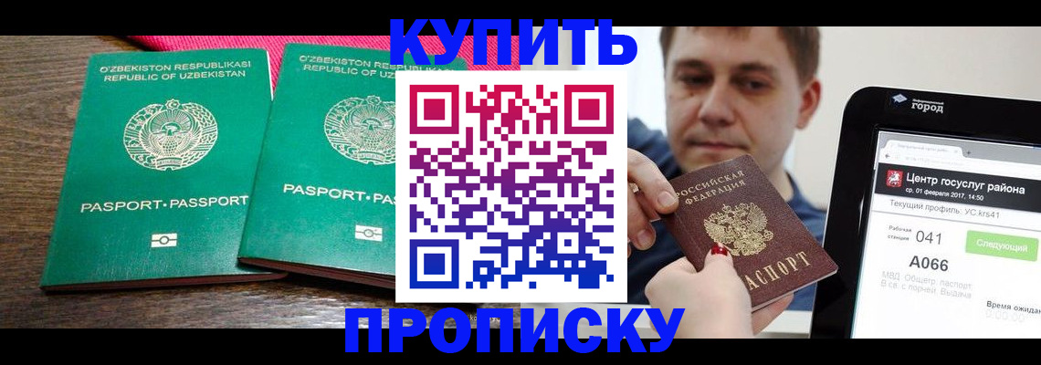 прописка поиск в Полярном