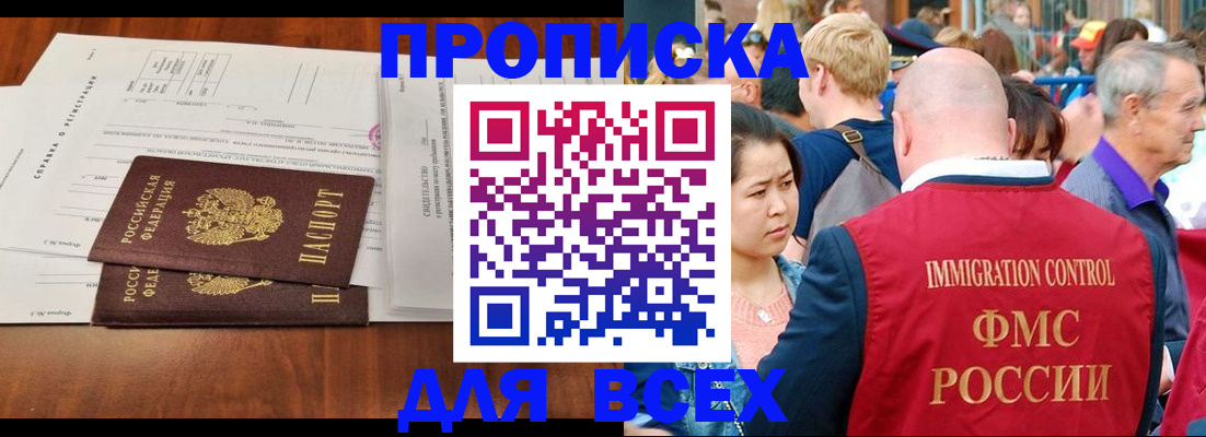 временная регистрация надежно в Полярном