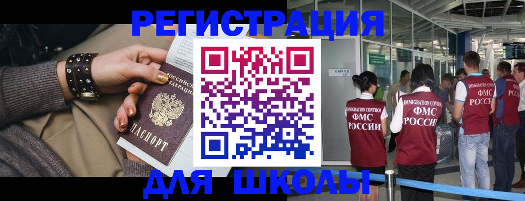 временная регистрация госуслуги в Полярном