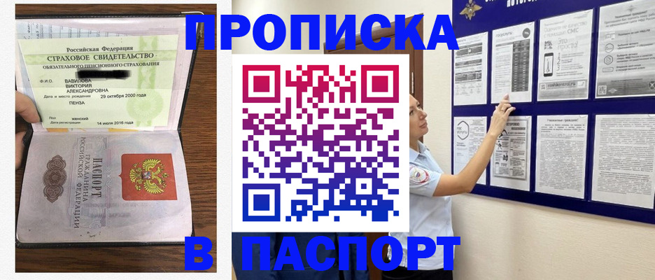 регистрация для школы в Полярном