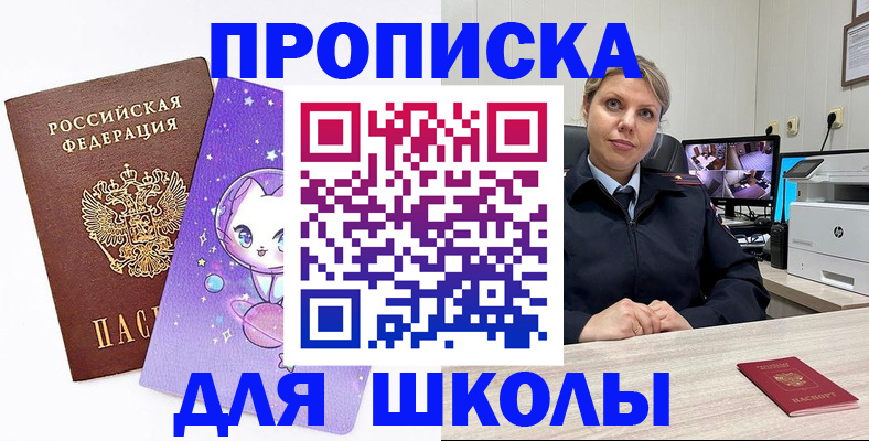 прописка паспорт в Полярном