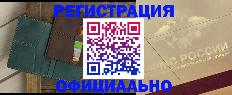 временная регистрация госуслуги в Полярном