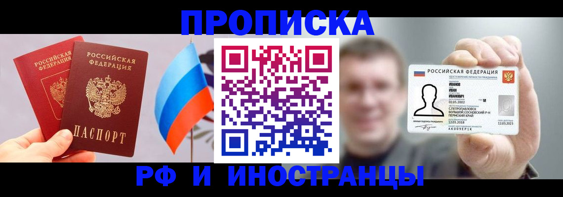 регистрация в Полярном