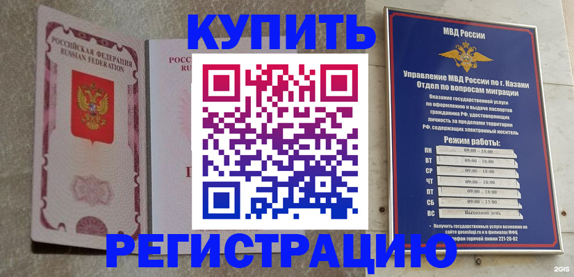 прописка ребенка в Полярном