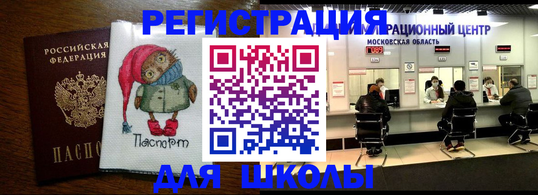 прописка штамп в Полярном