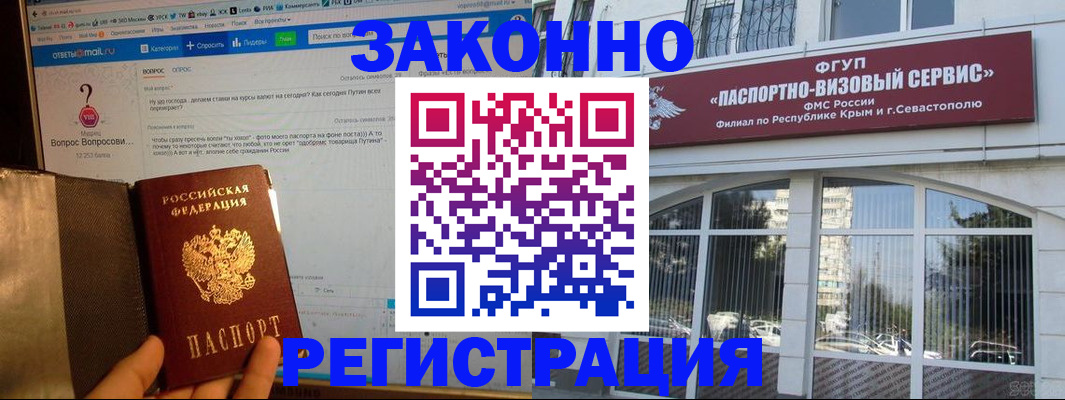 временная регистрация для всех в Полярном