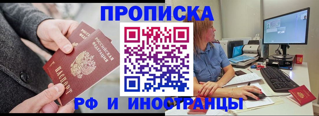 прописка для кредита в Полярном