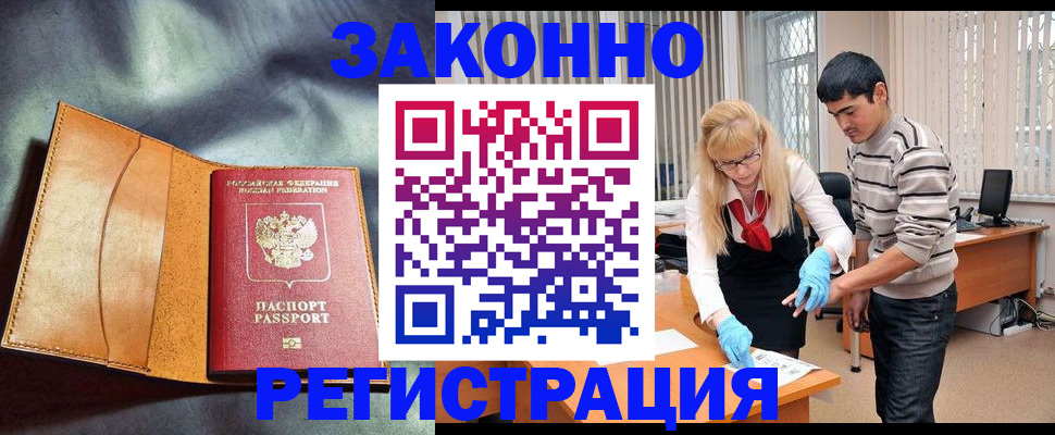 прописка поиск в Полярном