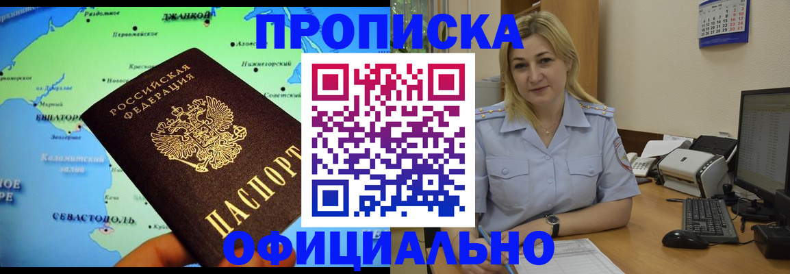 где прописаться в Полярном